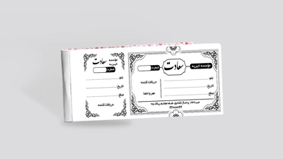 چاپ قبض کاربن لس تک رنگ مشکی